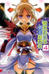Komik Nogi Wakaba wa Yuusha de Aru Preview Gambar 3