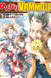 Komik Nonbiri VRMMO-ki Preview Gambar 1