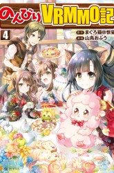 Komik Nonbiri VRMMO-ki Preview Gambar 2