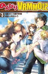 Komik Nonbiri VRMMO-ki Preview Gambar 3