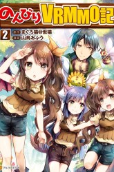 Komik Nonbiri VRMMO-ki Preview Gambar 4