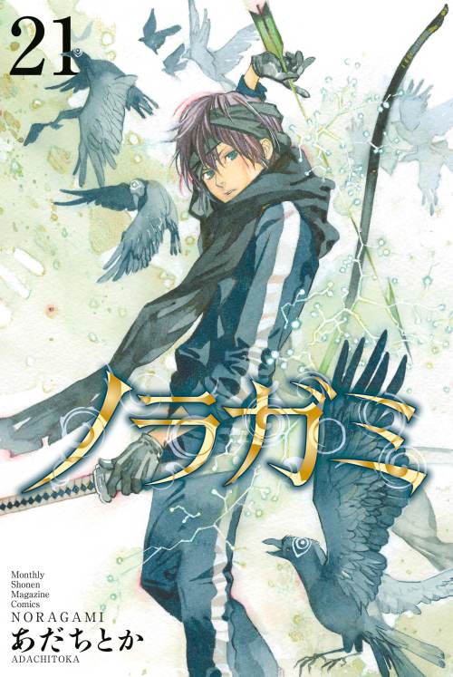 Sampul Noragami