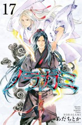 Komik Noragami Preview Gambar 1