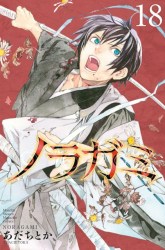 Komik Noragami Preview Gambar 2