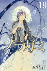 Komik Noragami Preview Gambar 3