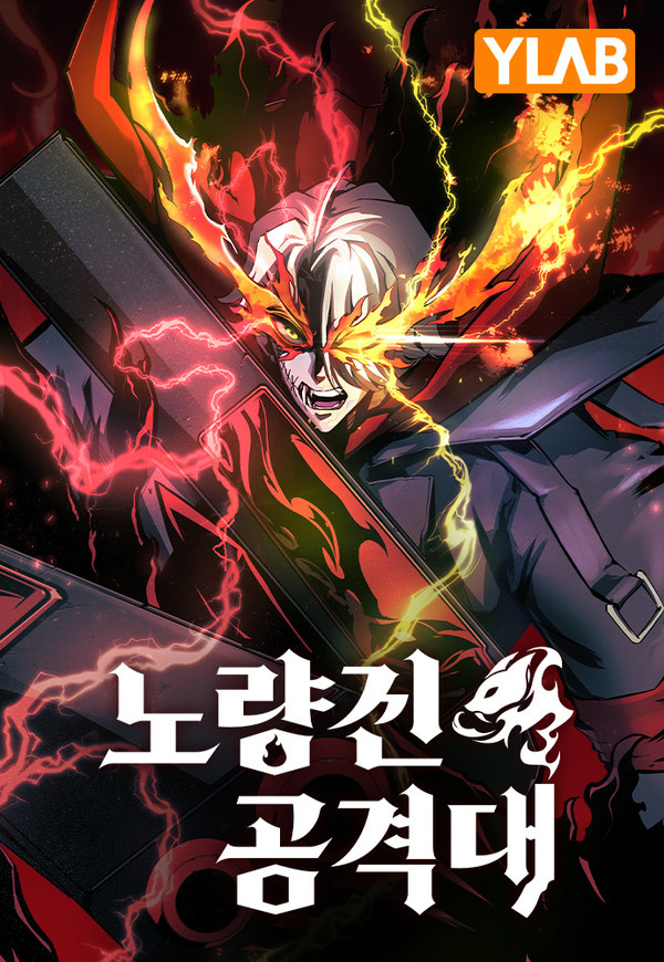 Komik Noryangjin Raid Bahasa Indonesia - Baca Online Gratis