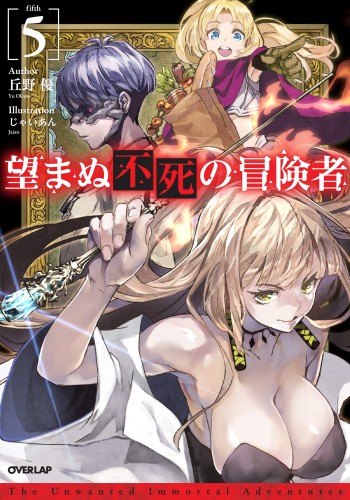 Komik Nozomanu Fushi no Boukensha Bahasa Indonesia - Baca Online Gratis