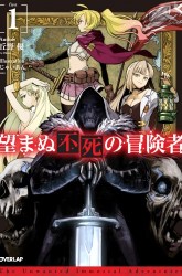 Komik Nozomanu Fushi no Boukensha Preview Gambar 1