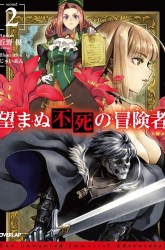 Komik Nozomanu Fushi no Boukensha Preview Gambar 2