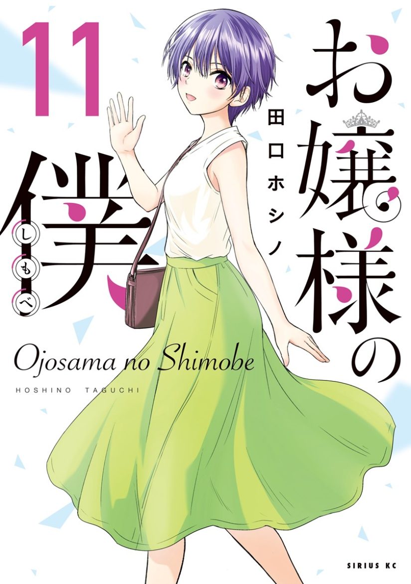 Komik Ojou-sama no Shimobe Bahasa Indonesia - Baca Online Gratis