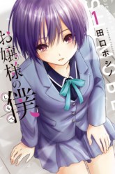 Komik Ojousama no Shimobe Preview Gambar 1