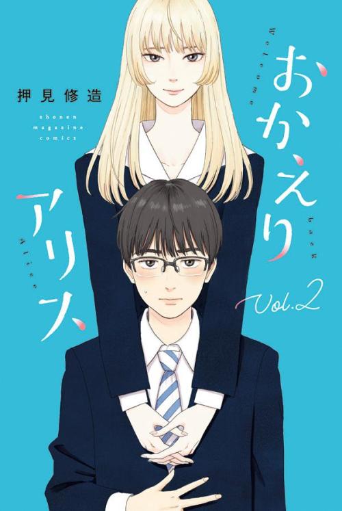 Komik Okaeri Alice Bahasa Indonesia - Baca Online Gratis