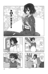 Komik Oku-sama wa Niizuma-chan Preview Gambar 2