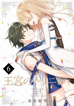 Sampul Okyu no Trinity
