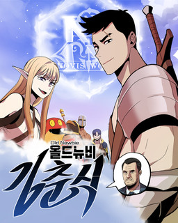 Komik Old Newbie Kim ChunShik Bahasa Indonesia - Baca Online Gratis