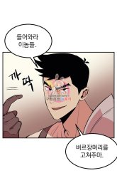 Komik Old Newbie Kim ChunShik Preview Gambar 4