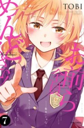 Komik Omaera Zenin Mendokusai! Preview Gambar 3