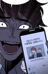 Komik Omnipotence Preview Gambar 2
