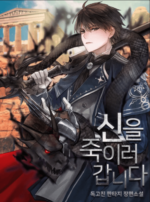 Komik On My Way to Kill God Bahasa Indonesia - Baca Online Gratis