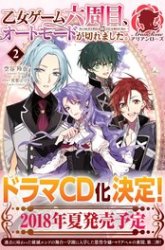 Komik On the 6th Playthrough of the Otome Game, the Auto-Mode Broke Preview Gambar 2