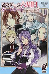 Komik On the 6th Playthrough of the Otome Game, the Auto-Mode Broke Preview Gambar 3