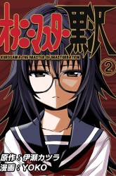 Komik Onanie Master Kurosawa Preview Gambar 3