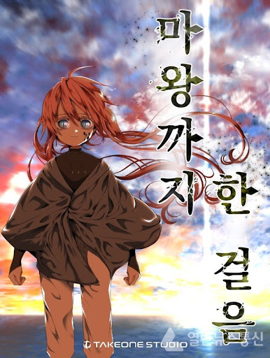 Komik One Step to The Demon King Bahasa Indonesia - Baca Online Gratis
