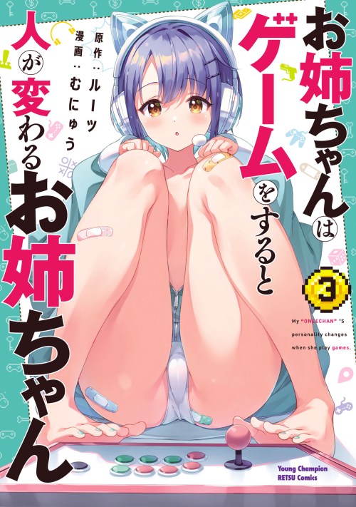 Komik Onee-chan wa Game o Suruto Hito ga Kawaru Onee-chan Bahasa Indonesia - Baca Online Gratis
