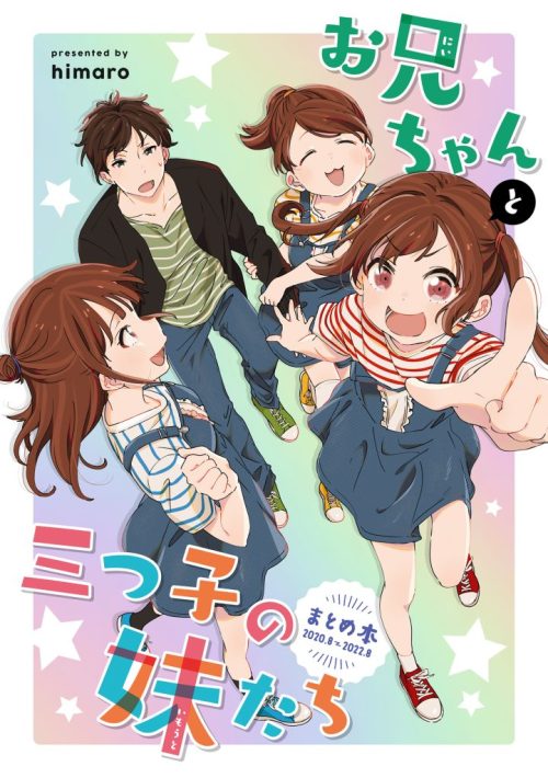 Komik Onii-chan to Mitsugo no Imouto-tachi Bahasa Indonesia - Baca Online Gratis