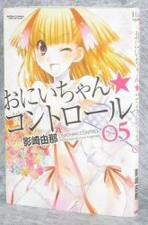 Komik Oniichan Control Preview Gambar 4
