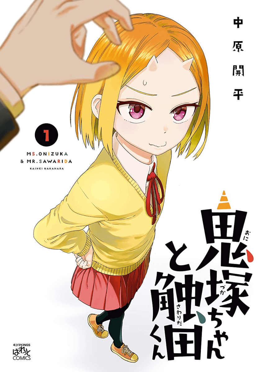 Komik Onizuka-chan and Sawarida-kun Bahasa Indonesia - Baca Online Gratis