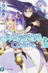 Komik Only Sense Online Preview Gambar 1