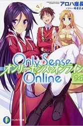 Komik Only Sense Online Preview Gambar 2