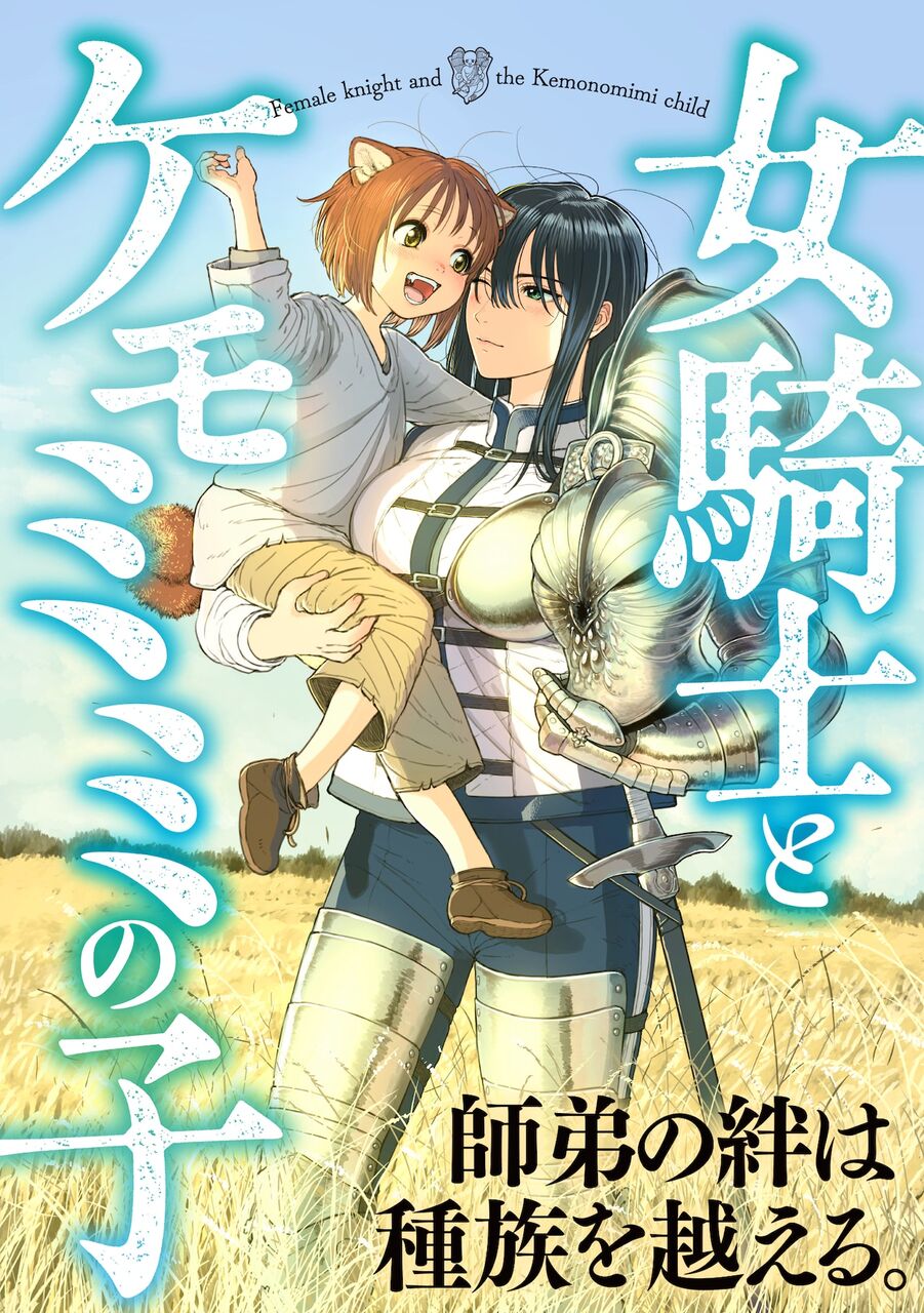 Komik Onna Kishi to Kemomimi no Ko Bahasa Indonesia - Baca Online Gratis
