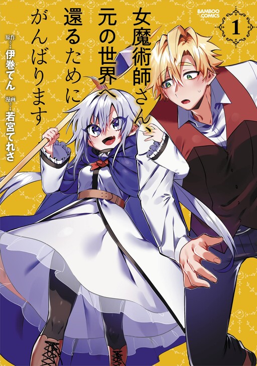 Cover Onna Majutsushi-san, Moto no Sekai e Kaeru Tame ni Ganbarimasu