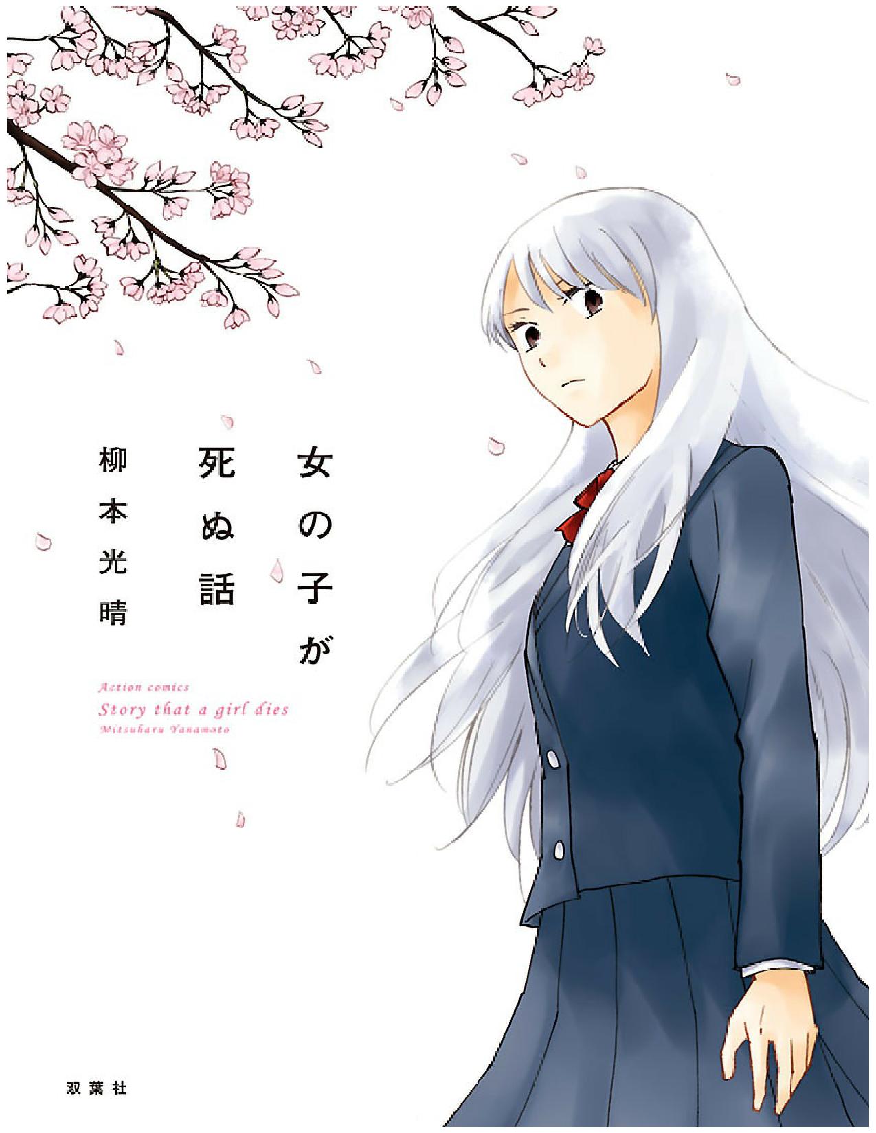 Komik Onnanoko ga Shinu Hanashi Bahasa Indonesia - Baca Online Gratis