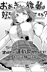 Komik Ookii Kouhai wa Suki Desu ka? Preview Gambar 3