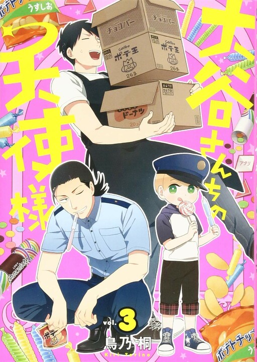 Komik Ootani-san Chi No Tenshi-sama Bahasa Indonesia - Baca Online Gratis