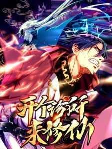 Komik Open a clinic to cultivate Bahasa Indonesia - Baca Online Gratis