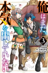 Komik Ore da Mada Honki o Dashite Inai Preview Gambar 3
