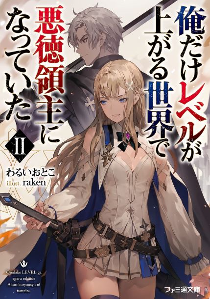 Komik Ore dake Level ga Agaru Sekai de Akutoku Ryoushu ni Natteita Bahasa Indonesia - Baca Online Gratis