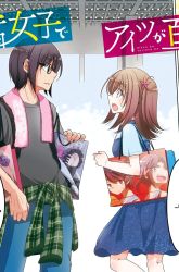Komik Ore ga Fujoshi de Aitsu ga Yuri-ota de Preview Gambar 3