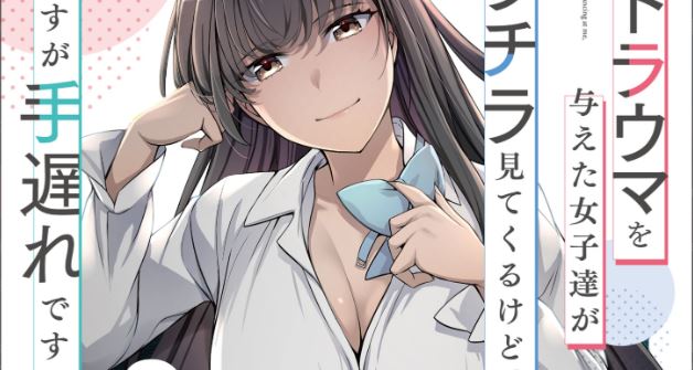 Baca Manga Ore ni Trauma wo Ataeta Joshi-tachi ga Chirachira Mitekuru kedo, Zannen desu ga Teokure desu