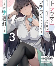 Baca  Ore ni Trauma wo Ataeta Joshi-tachi ga Chirachira Mitekuru kedo, Zannen desu ga Teokure desu