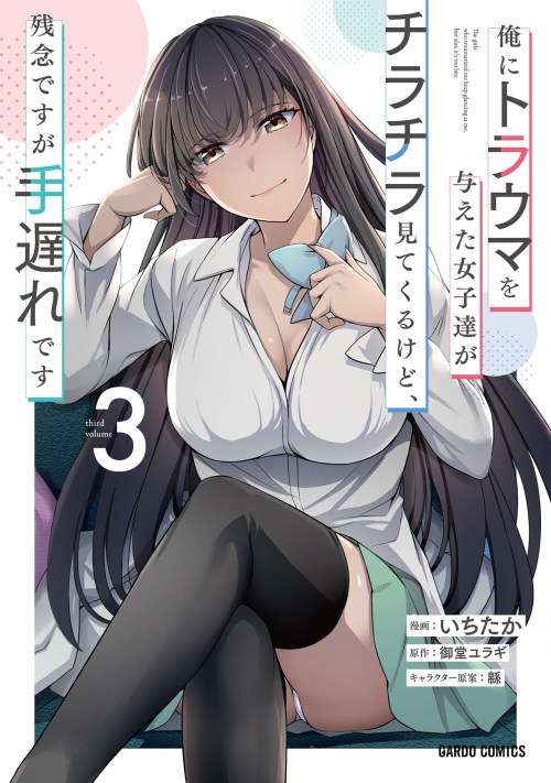 Komik Ore ni Trauma wo Ataeta Joshi-tachi ga Chirachira Mitekuru kedo, Zannen desu ga Teokure desu Bahasa Indonesia - Baca Online Gratis