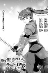 Komik Ore no Kantei Skill ga Cheat Sugite Preview Gambar 3
