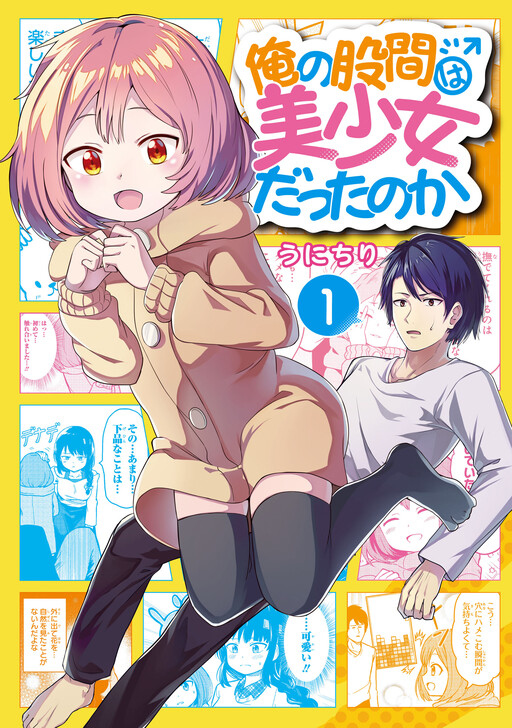 Komik Ore no Kokan wa Bishoujo Datta no ka Bahasa Indonesia - Baca Online Gratis