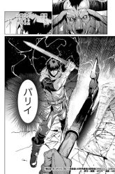 Komik Ore wa Subete wo “Parry” Suru Preview Gambar 1
