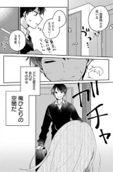 Komik Ore wa Yuka de Nemasu! Preview Gambar 3