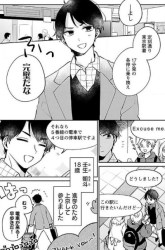 Komik Ore wa Yuka de Nemasu! Preview Gambar 4